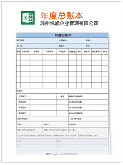 长寿记账报税